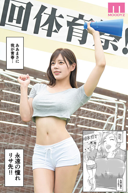 【mimk00196】憧れのひとはもう終わり!実写版 3年間憧れ続けた先生が、友人に食われた… / ムーディーズ