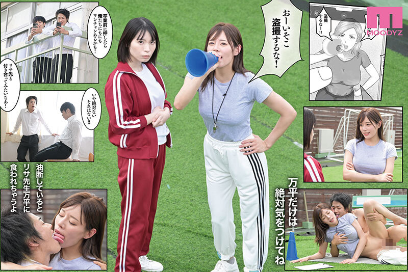 【mimk00196】憧れのひとはもう終わり!実写版 3年間憧れ続けた先生が、友人に食われた… / ムーディーズ