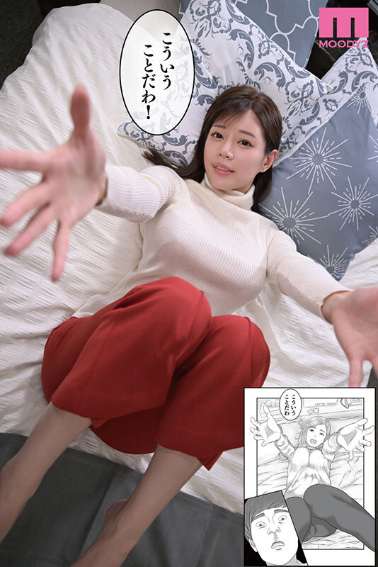 【mimk00196】憧れのひとはもう終わり!実写版 3年間憧れ続けた先生が、友人に食われた… / ムーディーズ