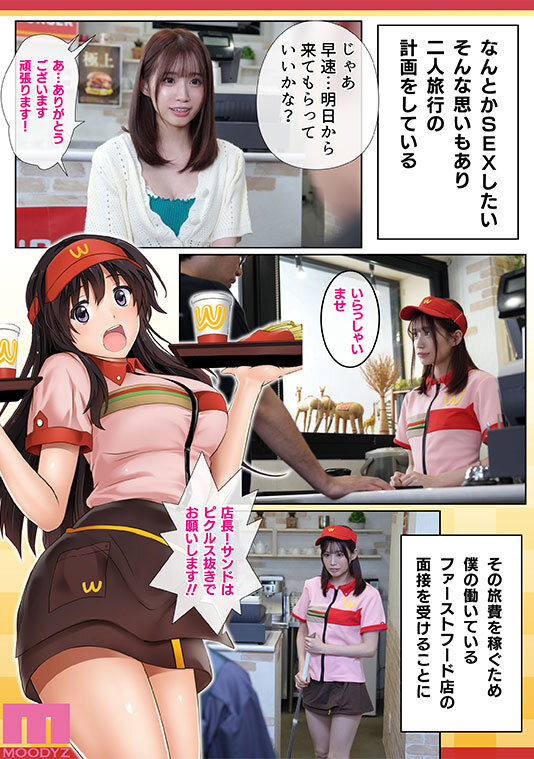 【mimk00201】彼とわたしと店長の深夜勤務 シリーズ累計販売数22万部-実写版- S1×MOODYZ 未歩なな初原作コラボ！元祖胸糞NTRドラマ / ムーディーズ