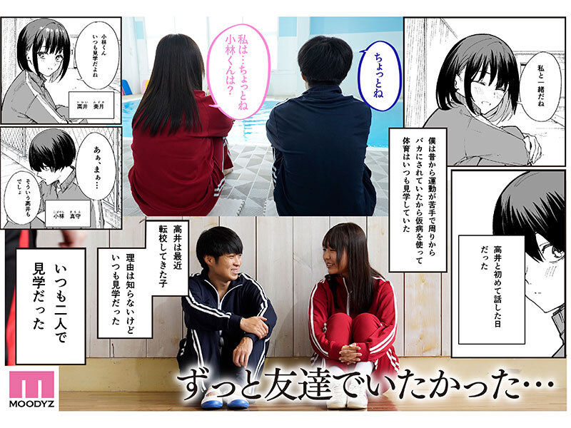 【mimk00204】-実写版- 巨乳の友達と付き合うまでの話 前編 莉々はるか / ムーディーズ