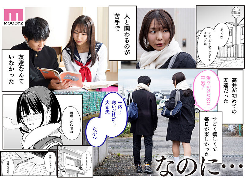 【mimk00204】-実写版- 巨乳の友達と付き合うまでの話 前編 莉々はるか / ムーディーズ