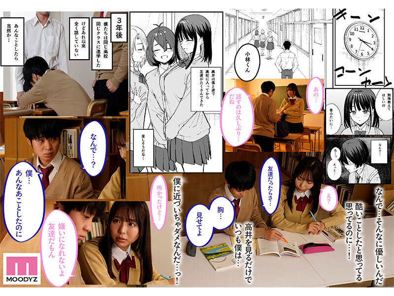 【mimk00204】-実写版- 巨乳の友達と付き合うまでの話 前編 莉々はるか / ムーディーズ