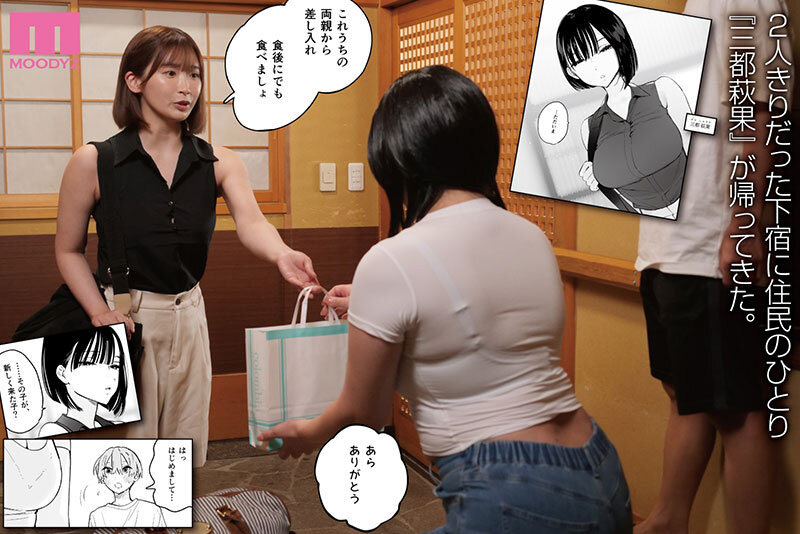 【mimk00205】実写版 ぼくの下宿性活について2 ふたりのお姉さんと生ハメ快楽漬けの日々 シリーズ累計9万部超え 原作ユズハ / ムーディーズ