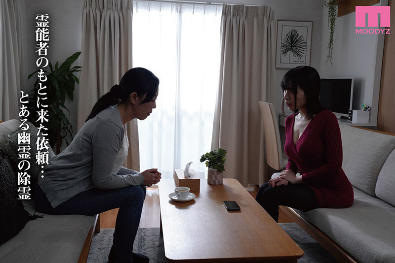【mimk00206】レンタル種付けおじさんゴースト-実写版- ~寺生まれの種付けおじさん、幽霊とノンストップハメ除霊~ 吉根ゆりあ / ムーディーズ