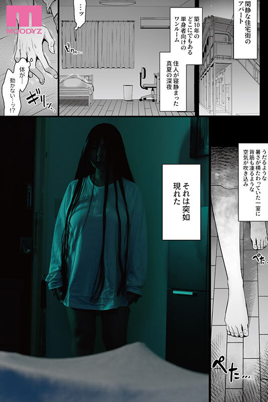【mimk00206】レンタル種付けおじさんゴースト-実写版- ~寺生まれの種付けおじさん、幽霊とノンストップハメ除霊~ 吉根ゆりあ / ムーディーズ