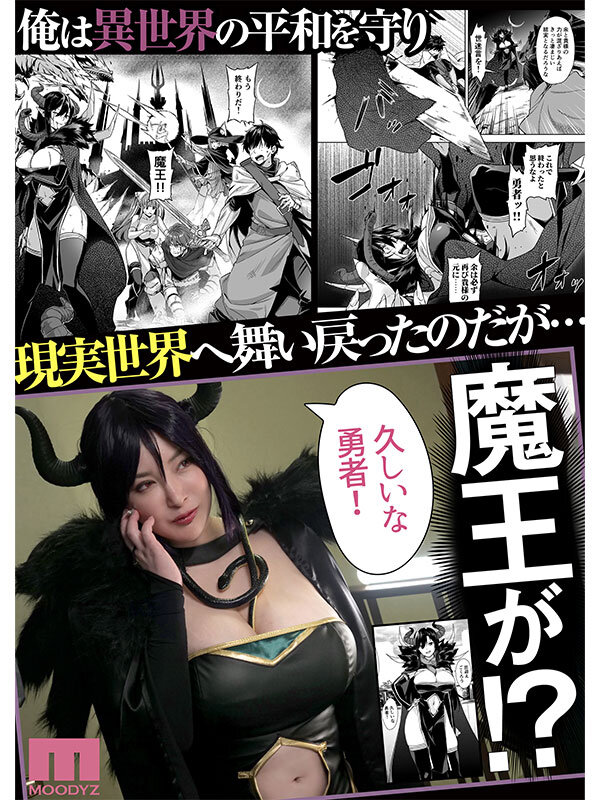 【mimk00207】実写版 押しかけ魔王と強淫なまハメ生活 Himari / ムーディーズ