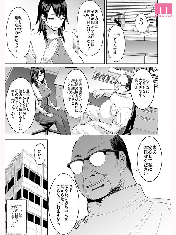 【mimk00210】妊活人妻コレクション《実写版》爆乳人妻がデカチン医師の子宮直撃種付けピストンに堕ちる着床NTR 有岡みう / ムーディーズ