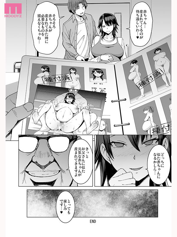 【mimk00210】妊活人妻コレクション《実写版》爆乳人妻がデカチン医師の子宮直撃種付けピストンに堕ちる着床NTR 有岡みう / ムーディーズ