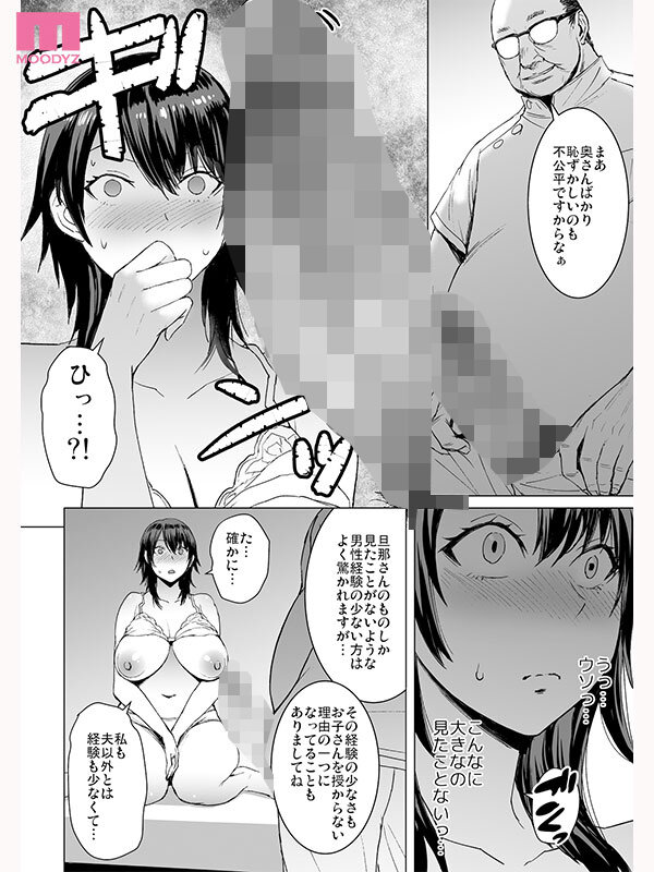 【mimk00210】妊活人妻コレクション《実写版》爆乳人妻がデカチン医師の子宮直撃種付けピストンに堕ちる着床NTR 有岡みう / ムーディーズ