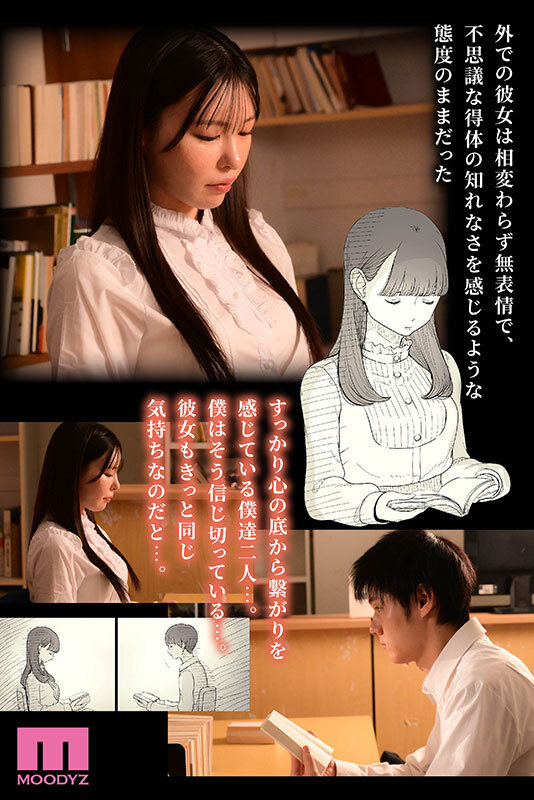 【mimk00215】シリーズ合計販売数50万!メガヒット同人漫画「文学女子に食べられる」実写化 文学女子に食べられる4 黒島玲衣 / ムーディーズ