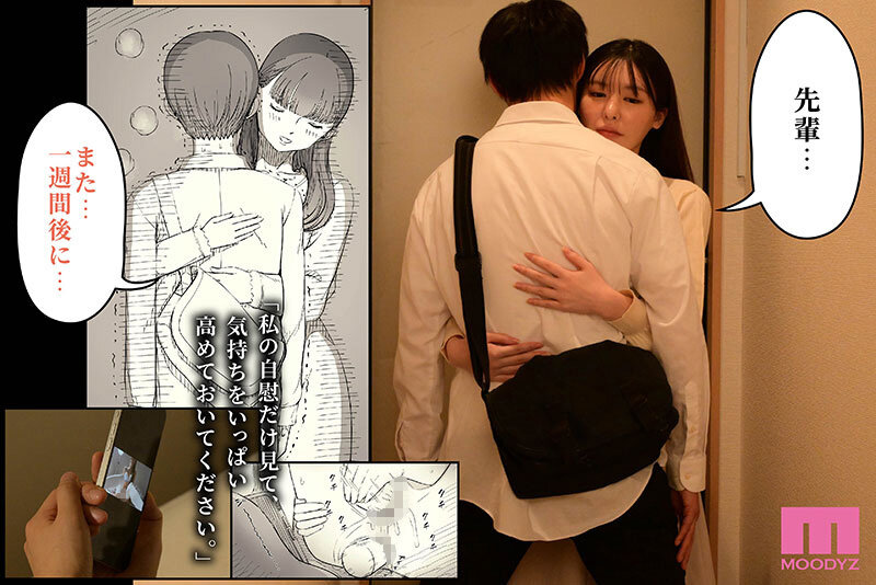 【mimk00215】シリーズ合計販売数50万!メガヒット同人漫画「文学女子に食べられる」実写化 文学女子に食べられる4 黒島玲衣 / ムーディーズ