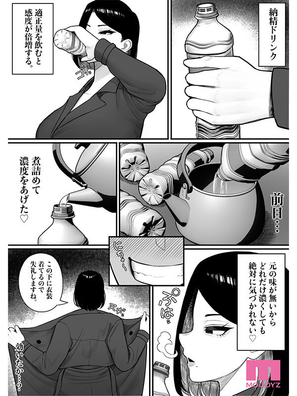 【mimk00250】某SNSで大バズリ! ふるさと納精 実写版 自治体からの返礼品として送られてきた無愛想ドスケベボディ職員をイキ堕ちるまでハメまくったラッキー制度の一部始終 吉根ゆりあ / ムーディーズ