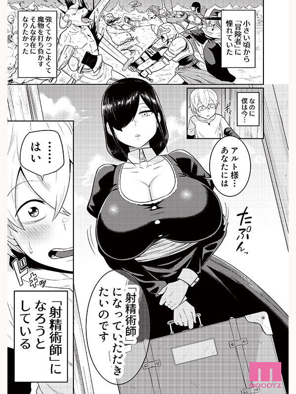 【mimk00251】射精術師と娼婦の話 実写版 チート効果のある精子を求められ続けた搾精漬けの7日間 吉根ゆりあ / ムーディーズ