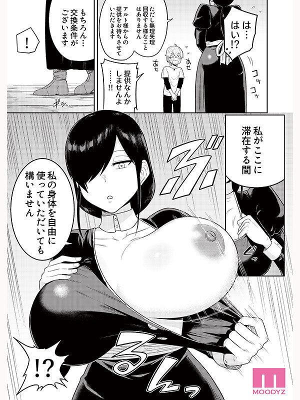 【mimk00251】射精術師と娼婦の話 実写版 チート効果のある精子を求められ続けた搾精漬けの7日間 吉根ゆりあ / ムーディーズ
