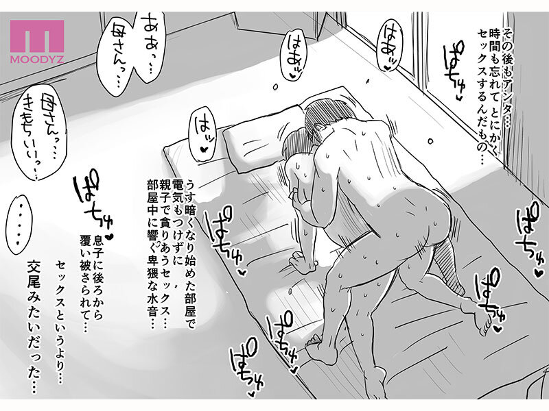 【mimk00255】あの！お母さんの詳細 実写版 はいとく先生伝説の初期作品を映像化！頼まれるがままなし崩し的にハメまくる母子相姦！ 竹内有紀 / ムーディーズ