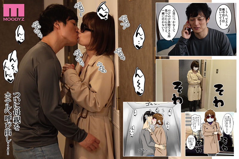 【mimk00256】この身体を何度でもハメ倒したいっ…! というわけで、全裸で母さんにお願いしてみた。2 フリーハンド魂×S1×MOODYZ待望の続編! 奥田咲 / ムーディーズ
