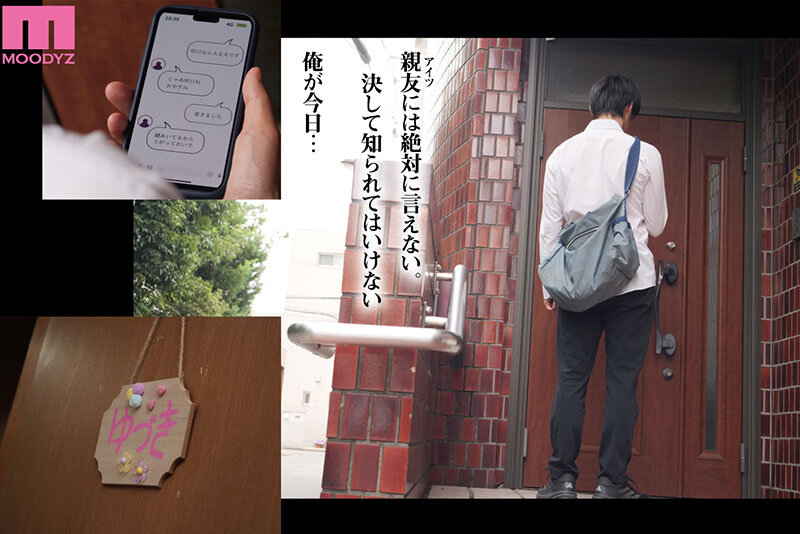 【mimk00263】マモノノヘヤ 実写版 6年ぶりに再会したら引きこもりニートになっていた親友のお姉さんに迫られて精液を搾り取られる話 五条恋 / ムーディーズ