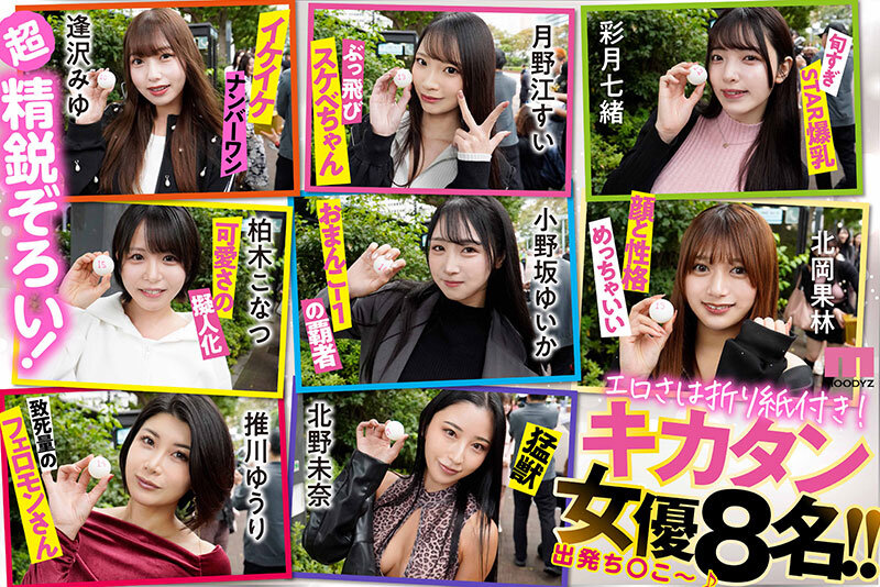 【mird00277】MOODYZファン感謝祭バコバコバスツアー2026 25周年専属大集合!大乱交!大感謝スペシャル! / ムーディーズ
