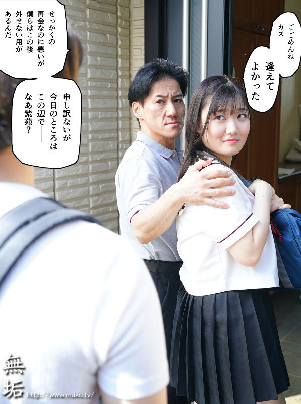 【mudr00198】お隣の贄 再会した幼馴染の家でおきたこと。 近親相姦NTR 巨乳の少女は父親の慰み者になっていた… 小梅えな / 無垢