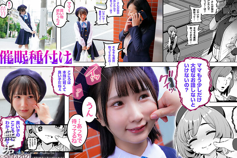 【mudr00217】催●種付け プロポーズ モンスター隣人に催●アプリで娘が性奴●にされて種付けSEXされまくっていた 由良かな / 無垢