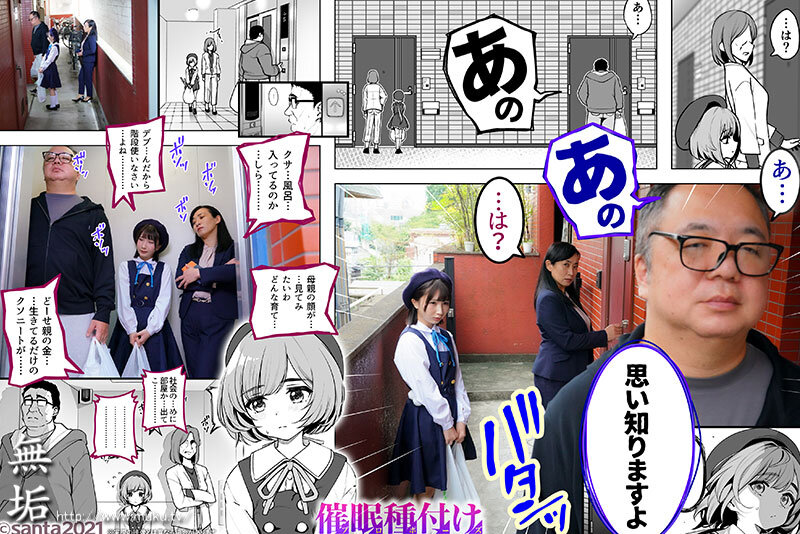 【mudr00217】催●種付け プロポーズ モンスター隣人に催●アプリで娘が性奴●にされて種付けSEXされまくっていた 由良かな / 無垢
