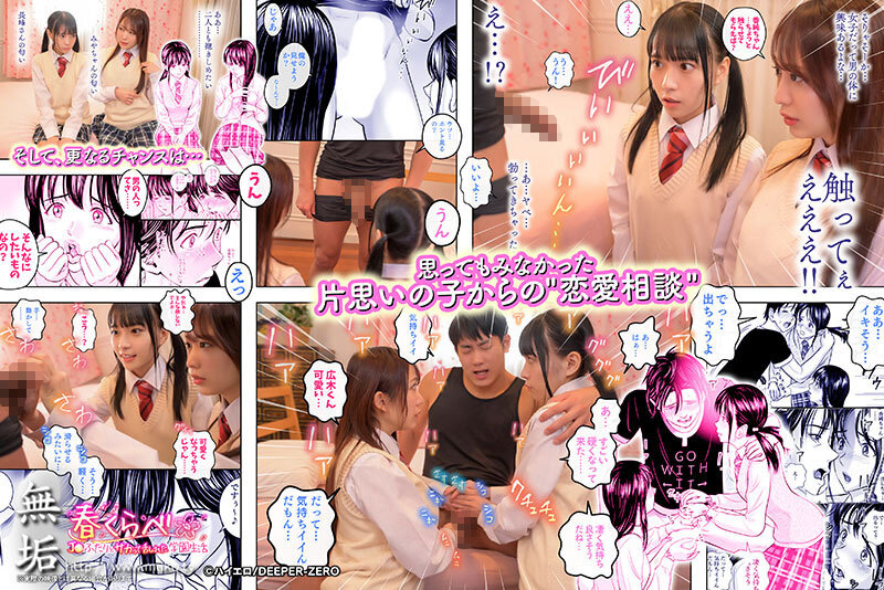 【mudr00270】春くらべ~J●ふたりとサカって乱れた学園生活~ / 無垢