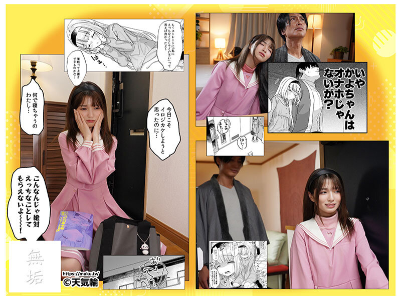 【mudr00284】催●によって「先日助けていただいたオナホです」と思い込んでる隣の家のかよちゃん 催●術は実在した！ 隣の家の美少女にオナホになる催●術をかけて口マ〇コとパイパンマ〇コが使い放題やり放題！ 倉本すみれ / 無垢