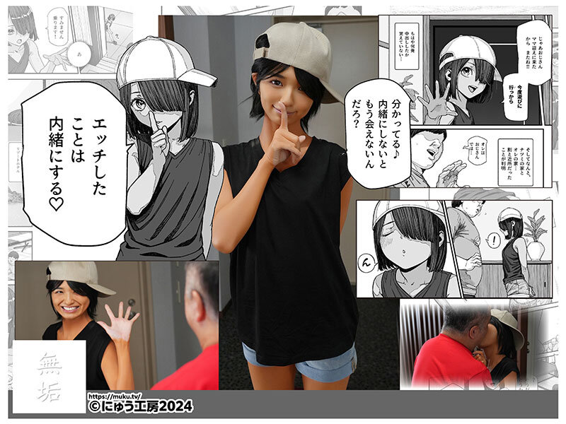 【mudr00297】旅先で仲良くなった子が男と思ってたら女の子だった件!!EX 日焼けあとの残るボーイッシュな美少女と中出し三昧! 倉本すみれ / 無垢