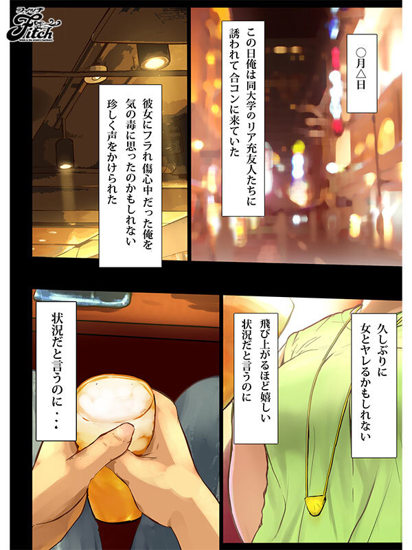 【nima00053】肉漫 史上最強の肉感コミックを再び実写化！ 人をダメにするちょいブス～顔40点、身体120点の彼女 塚田詩織 / Fitch