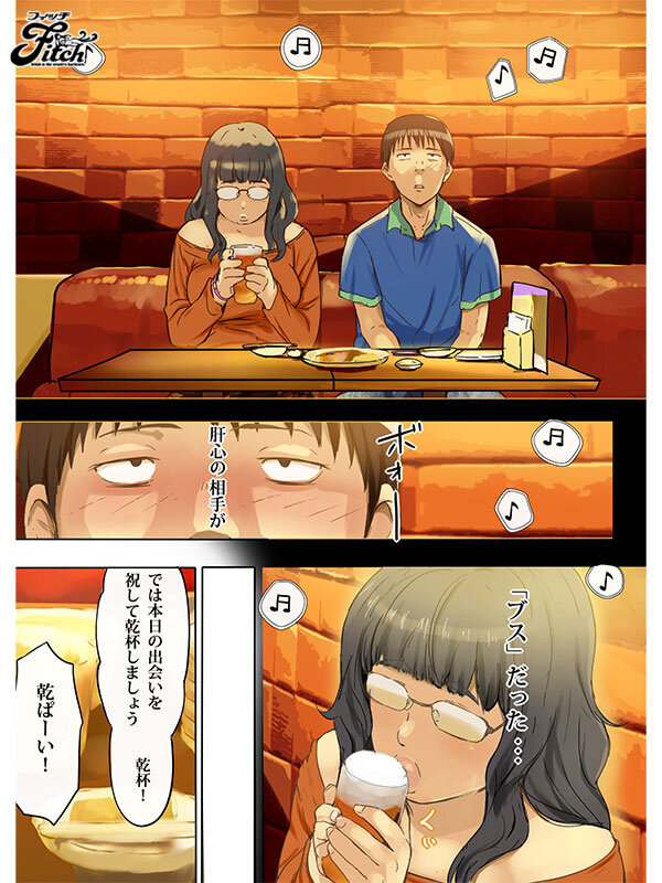 【nima00053】肉漫 史上最強の肉感コミックを再び実写化！ 人をダメにするちょいブス～顔40点、身体120点の彼女 塚田詩織 / Fitch