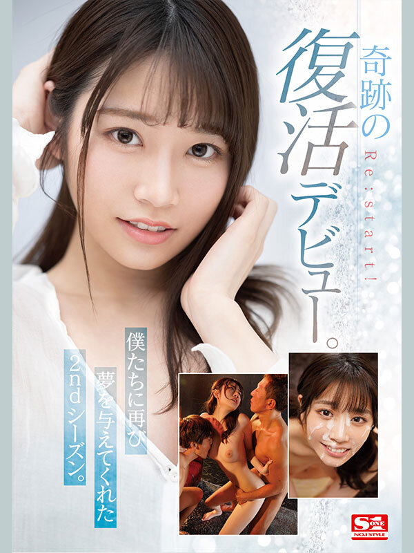 【ofje00448】河北彩花の6年間 24時間 / エスワン ナンバーワンスタイル
