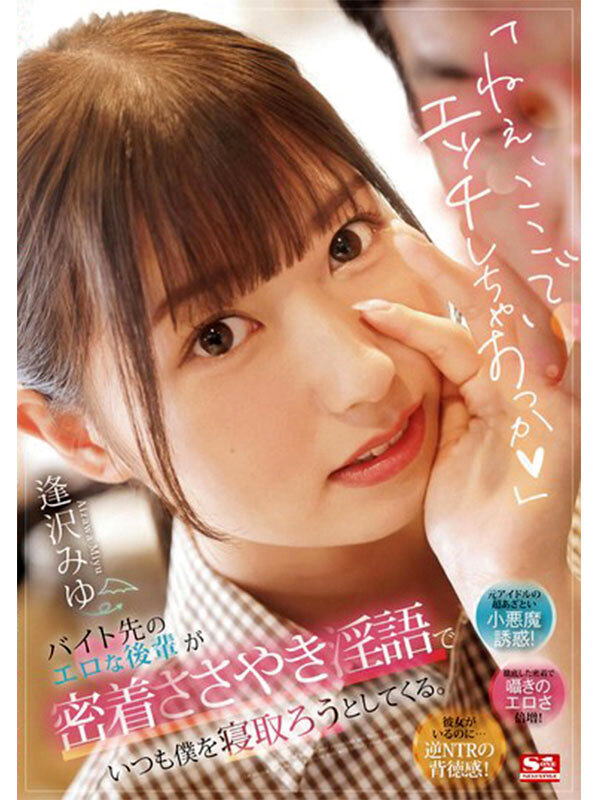 【ofje00504】本物アイドルがAV転身して1年 逢沢みゆ 初ベスト S1全12タイトル完全コンプリート16時間 / エスワン ナンバーワンスタイル