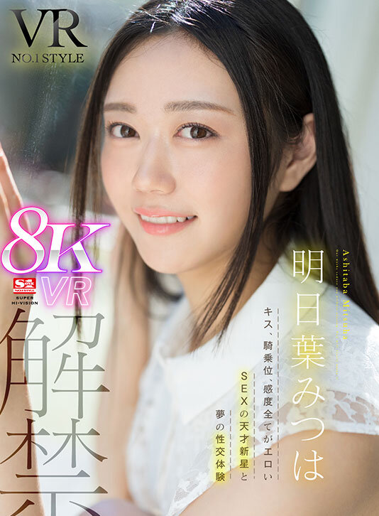 【sivr00379】超豪華S1専属女優27名×超スーパー最高画質 S1史上初!8KVRベスト 没入感にこだわった厳選SEX27コーナー1000分オーバー / エスワン ナンバーワンスタイル