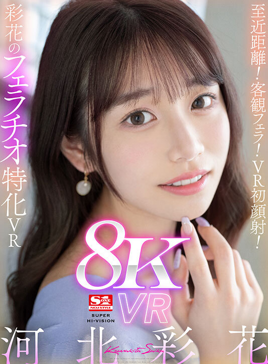 【sivr00379】超豪華S1専属女優27名×超スーパー最高画質 S1史上初!8KVRベスト 没入感にこだわった厳選SEX27コーナー1000分オーバー / エスワン ナンバーワンスタイル