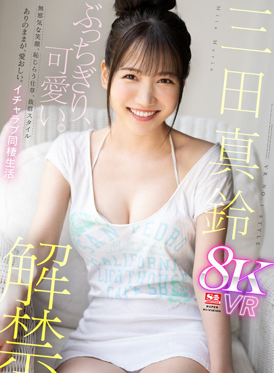 【sivr00379】超豪華S1専属女優27名×超スーパー最高画質 S1史上初!8KVRベスト 没入感にこだわった厳選SEX27コーナー1000分オーバー / エスワン ナンバーワンスタイル