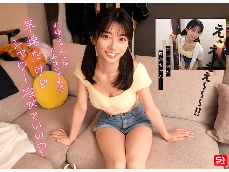 【snos00093】彼女の妹は最強ヒロイン!? 僕を好きになりコッソリ迫られる 世界最高の浮気誘惑 瀬戸環奈 / エスワン ナンバーワンスタイル