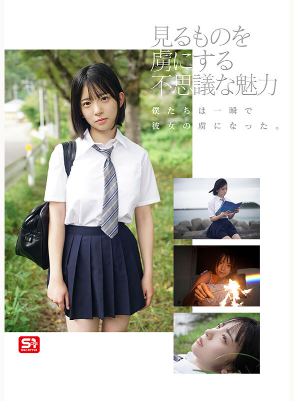 【snos00115】新人NO.1 STYLE ビジュ爆発！新時代 グラビアアイドル 博多彩葉 AVデビュー / エスワン ナンバーワンスタイル
