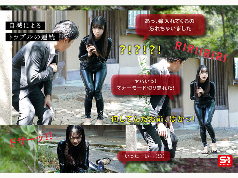 【snos00151】あっけなく捕まりみっともなく廻される格好だけは一丁前の隙だらけ新人捜査官、完全敗北。 浅野こころ / エスワン ナンバーワンスタイル
