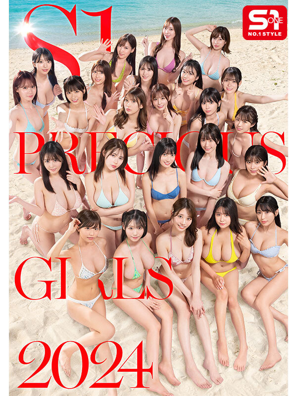 【sone00560】S1 PRECIOUS GIRLS 2024 オールスター24名大集合ハーレムアイランドSpecial / エスワン ナンバーワンスタイル
