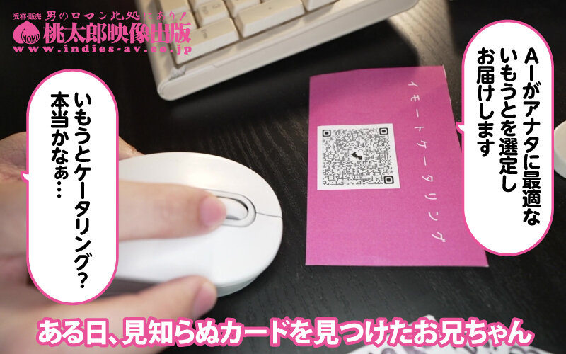 【ymdd00429】いもうとケータリングサービス ささやきエンジェルボイスのツインテ美少女がサキュバス化!?理想の妹と本能むき出しイチャトロ交尾! 胡桃さくら / 桃太郎映像出版