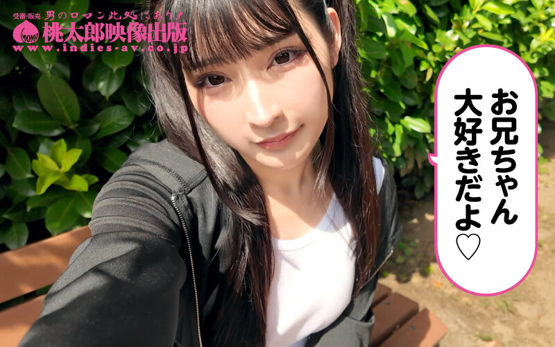 【ymdd00429】いもうとケータリングサービス ささやきエンジェルボイスのツインテ美少女がサキュバス化!?理想の妹と本能むき出しイチャトロ交尾! 胡桃さくら / 桃太郎映像出版