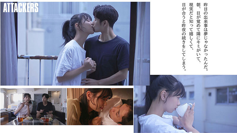 【yuj00017】5年付き合った遠距離の彼女がいるのに傍にいる居心地の良い女友達と酔った勢いでキスして彼女の存在を忘れるぐらい本気で求め合った。 五芭 / アタッカーズ