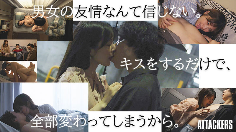 【yuj00055】親友の彼女と酔った勢いで関係を持ったその日から、親友に内緒で何度もセックスした大学4年の夏。 鳳みゆ / アタッカーズ