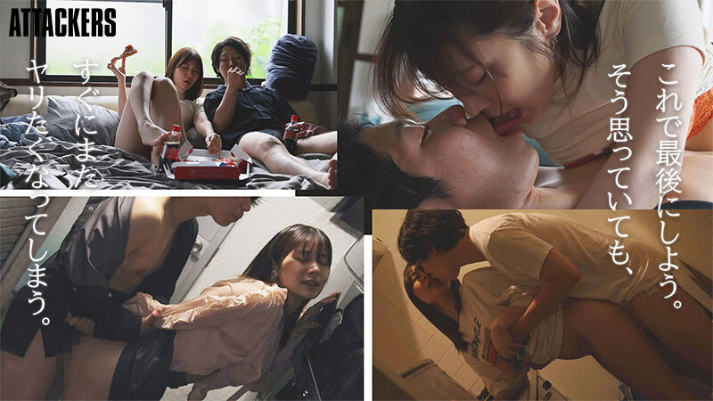 【yuj00055】親友の彼女と酔った勢いで関係を持ったその日から、親友に内緒で何度もセックスした大学4年の夏。 鳳みゆ / アタッカーズ